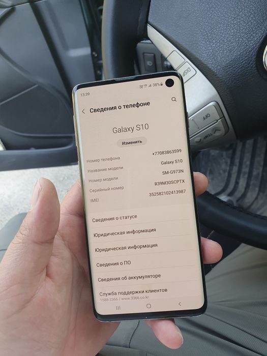 Samsung s10 вариянт
