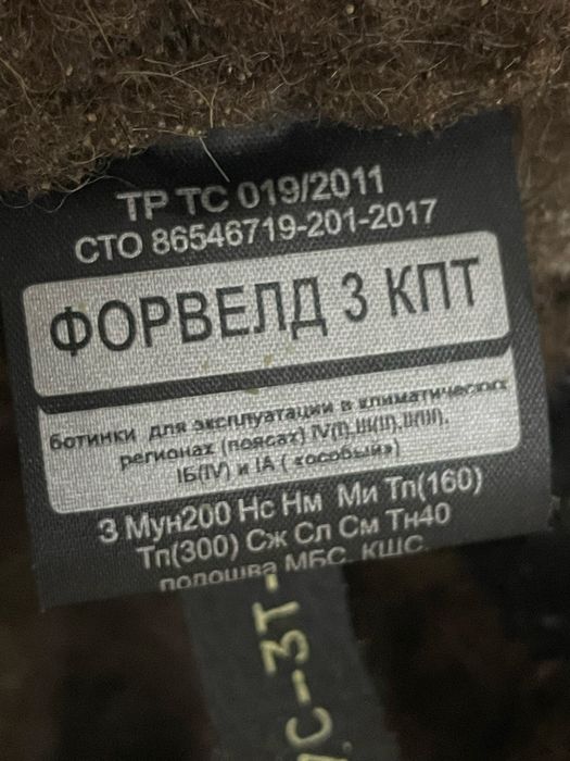 Обувь зимняя новая