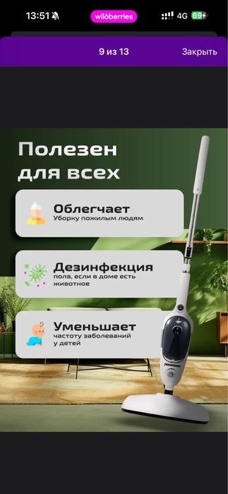 Продам паровую швабру