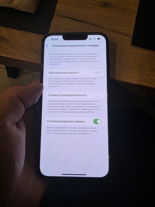 Iphone 13 хороший вариант