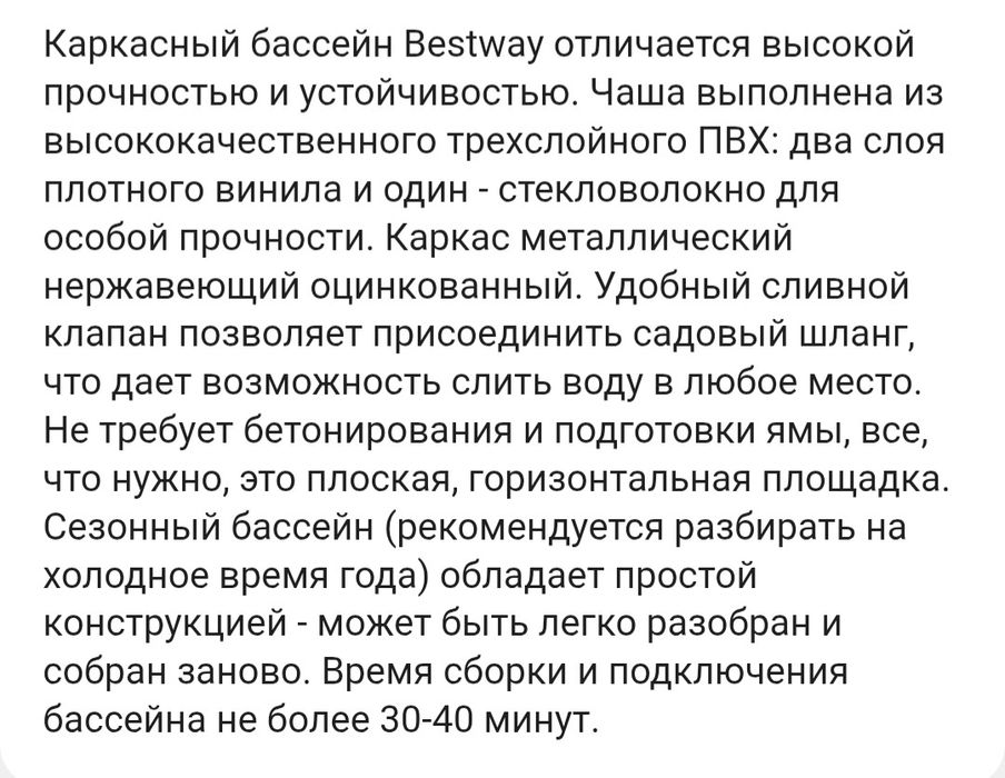 Продам Бассейн каркасный Bestway Steel Pro Max 5612X