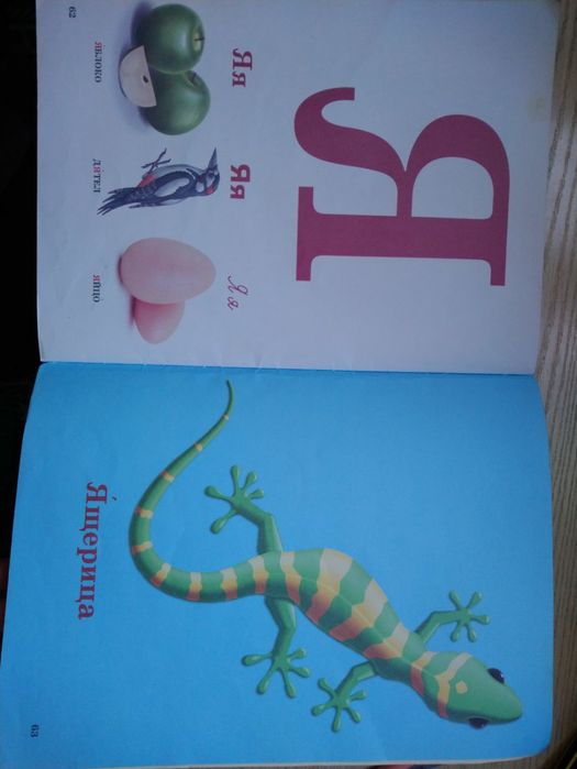 Книга Азбука Букварь для малышей