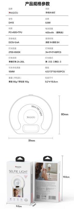 Yesido DH13 Мини селфи-лампа 9 уровней яркости 2700K–6500K iPhone 17