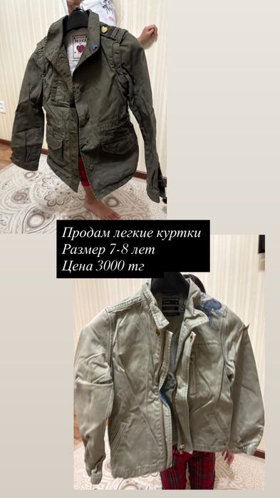 Продам детские вещи