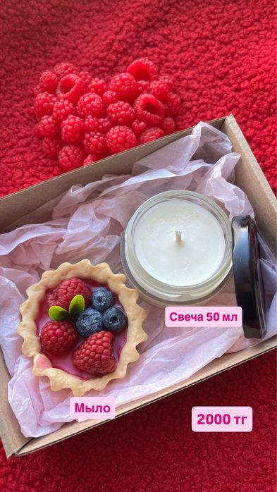 Распродажа мыла.