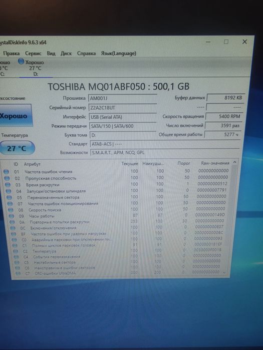 Жд диски 2.5 дюйма 500-320гб