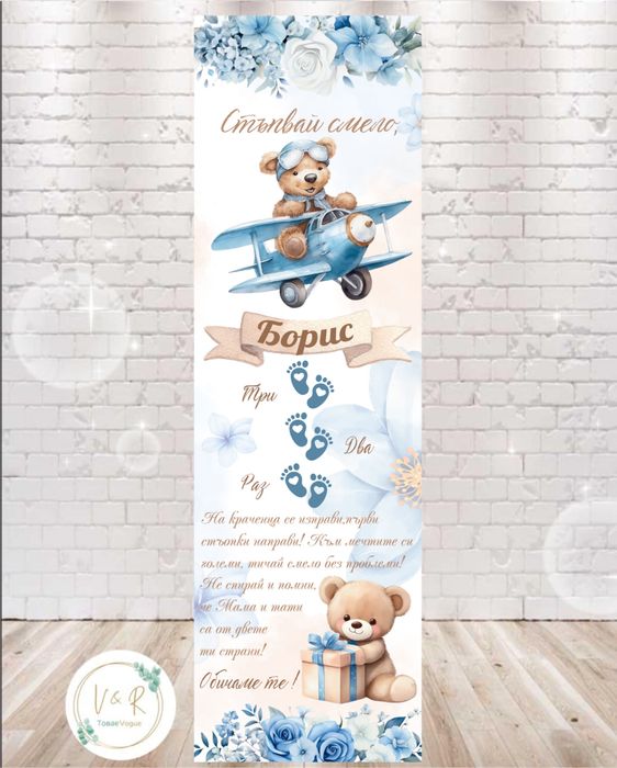 Пътечка за прохождане/килимче за прощъпулник