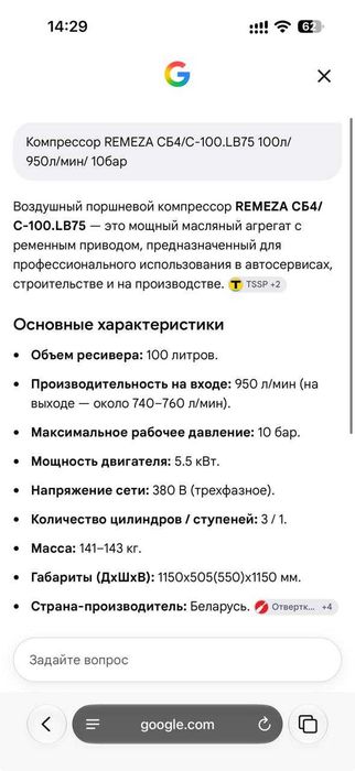 Компрессор воздушный 3 цилиндровый
