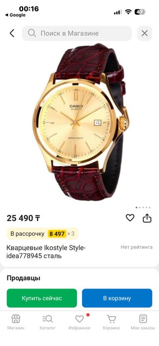 Часы Casio quartz