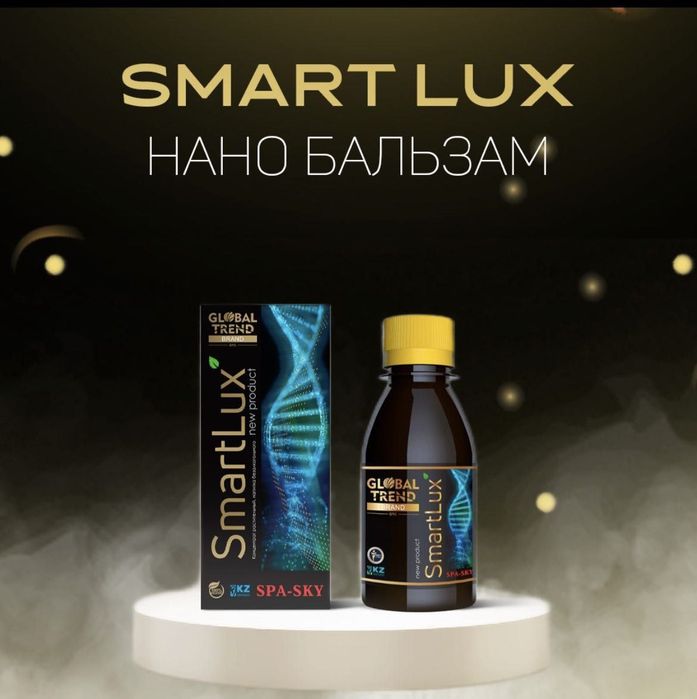 Smart Lux нано балзам