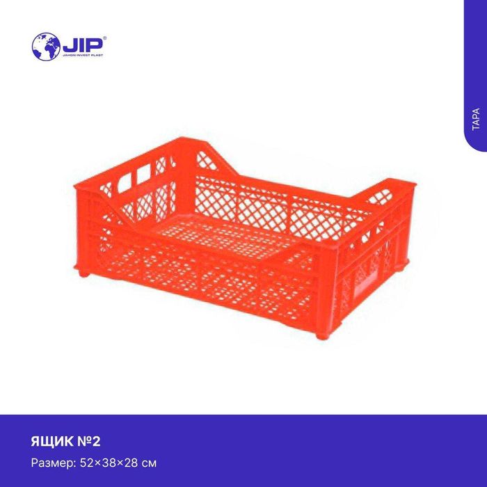 Ko`p maqsadli yashiklar/ Ящики для много пользованию