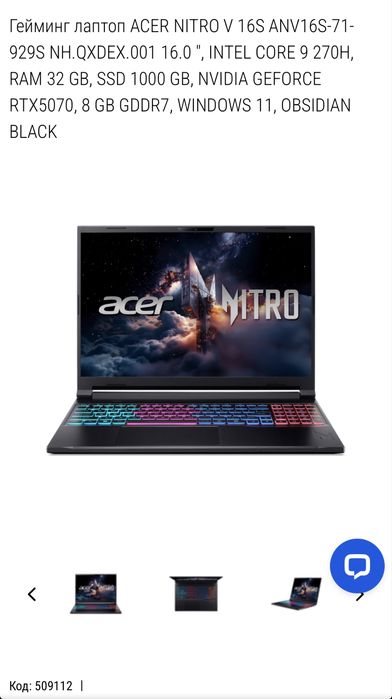 Acer nitro V 16S