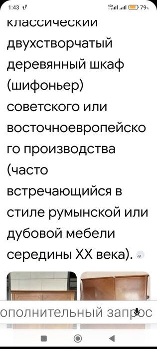Продам шкаф шифоньер СССР