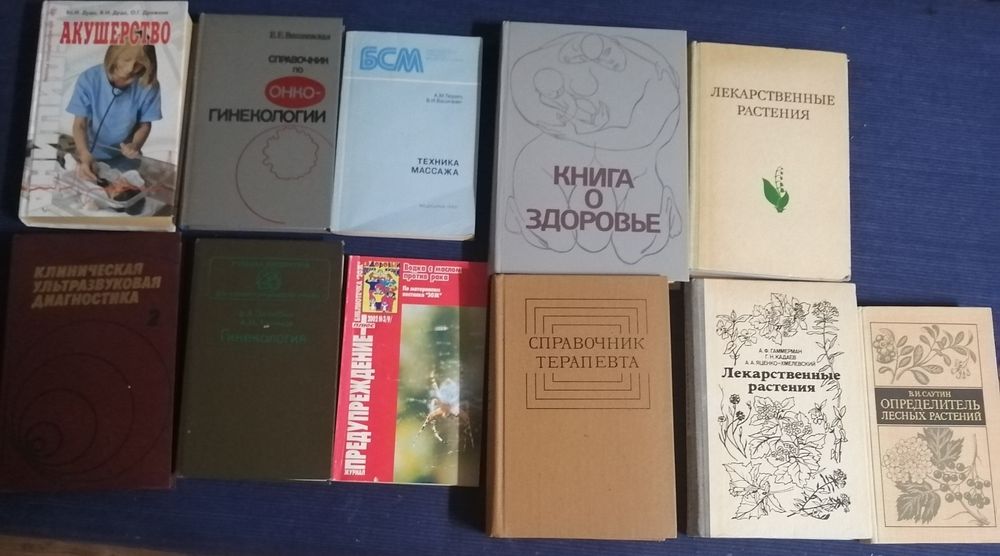 Остатки медицинской литературы