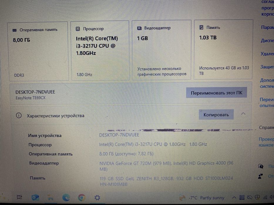 Продается ноутбук