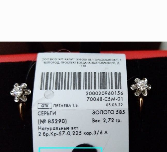 Янги бриллиант зирак