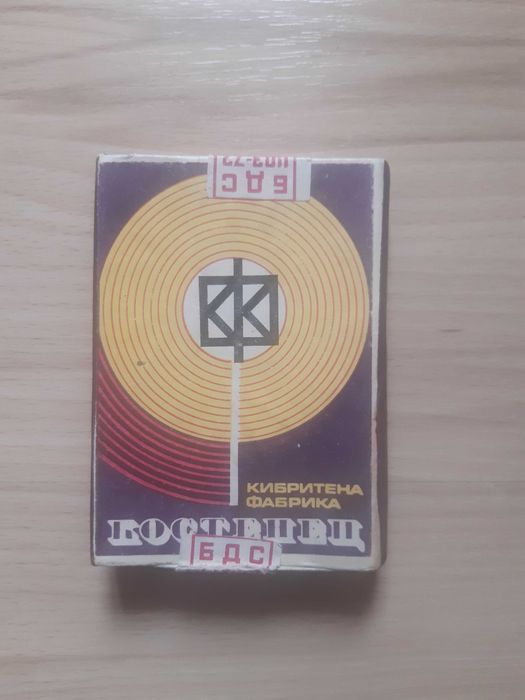 Кибрити (2 броя) Бг производство Костенец, неразпечатвани