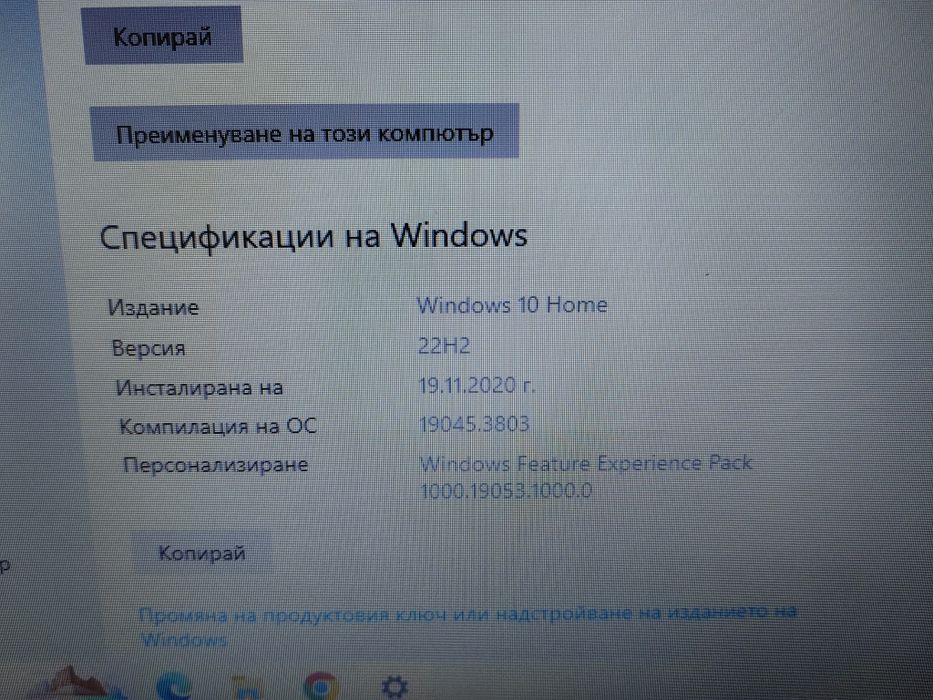 Продавам лаптоп HP -15bs цял или на части