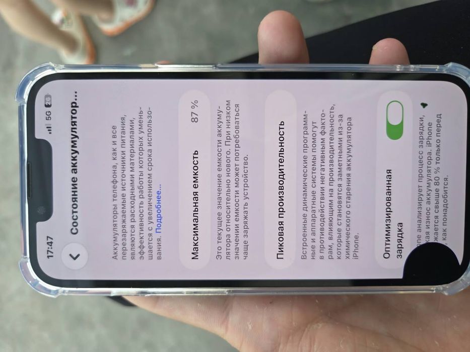 Iphone 13 Идеал.