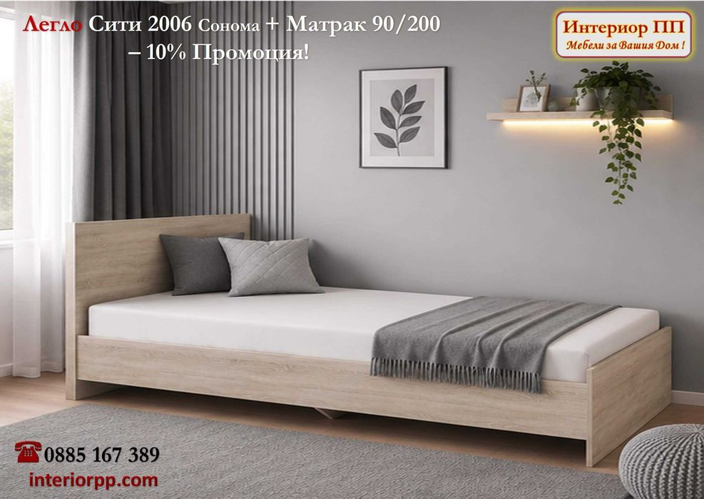 Легло Сити 2006 + матрак 90/200 с  -10%Промоция до 15.09.26