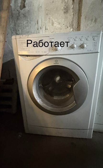 2 стиральное машины