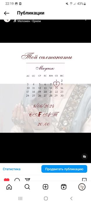 Электрондық шақырту(фото,видео)