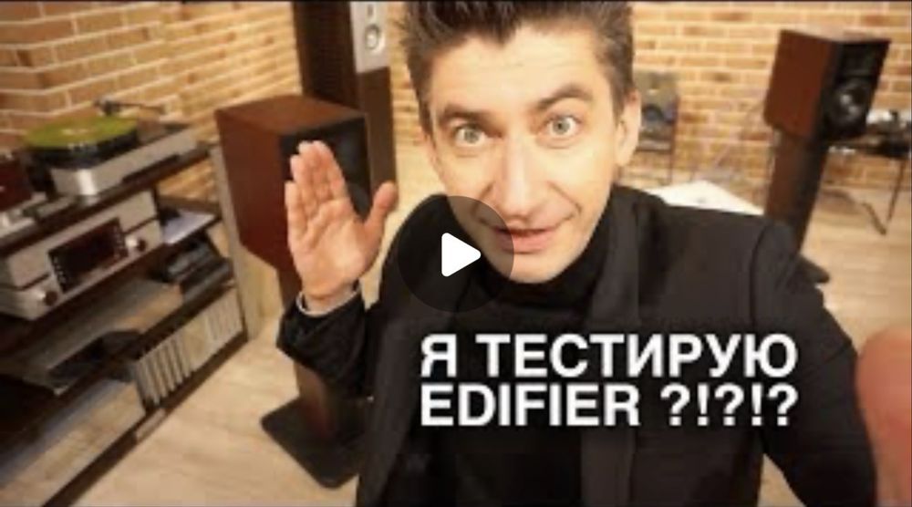 Акустика Edifaer Airpulse A300
