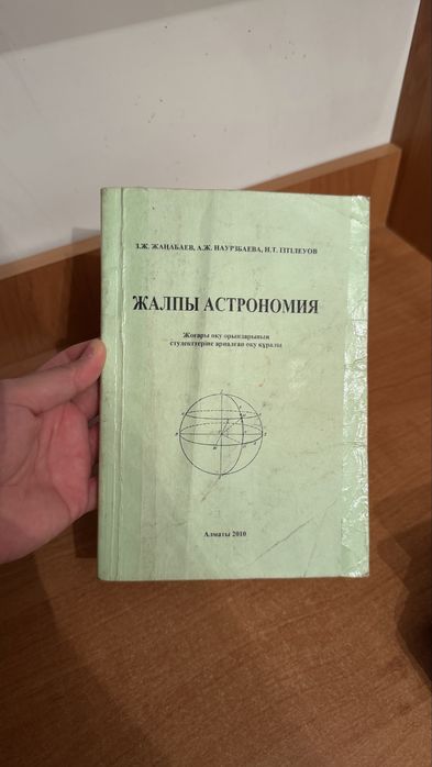 Все по 400 тенге