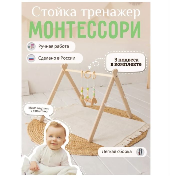 Кокон, стойка и коврик