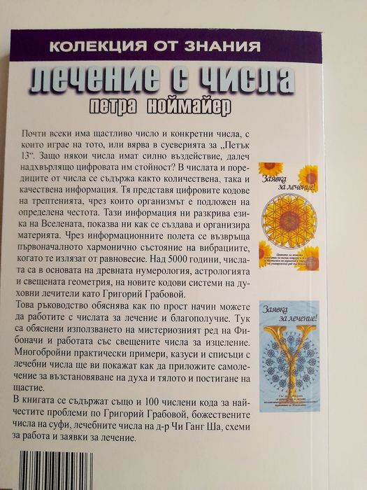 Четири страхотни, нови книги