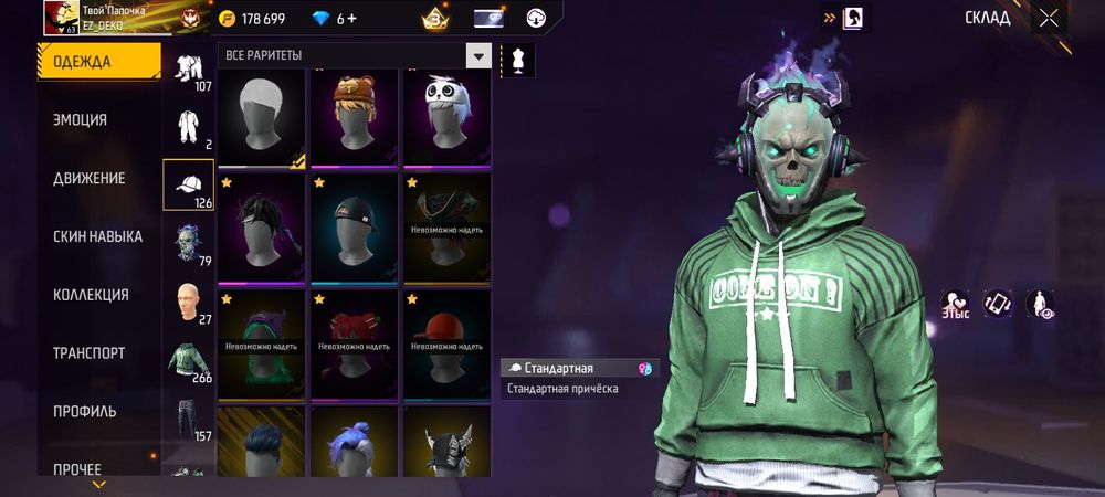 Фри фаир акк обмен,ГАРАНТ 100%