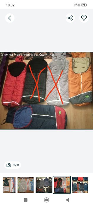 Продавам чувалчета  за количка зелено, оранжево,синьо,чер.на раз. цени