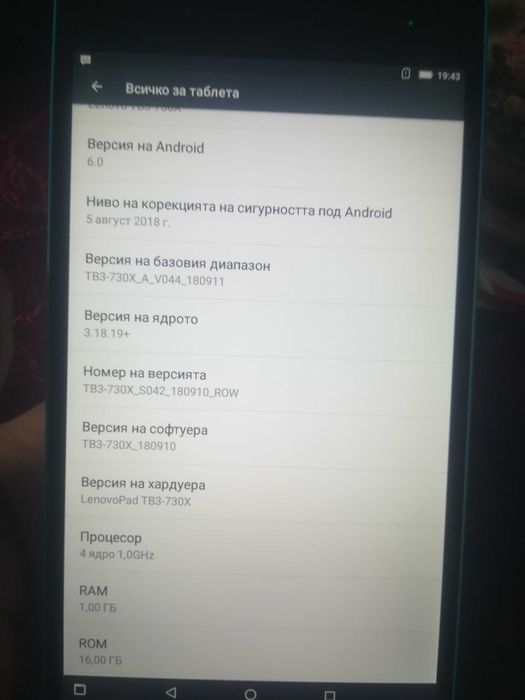 Таблет Lenovo 7 перфектен