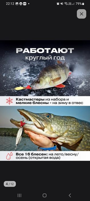 Набор блесен на хищников