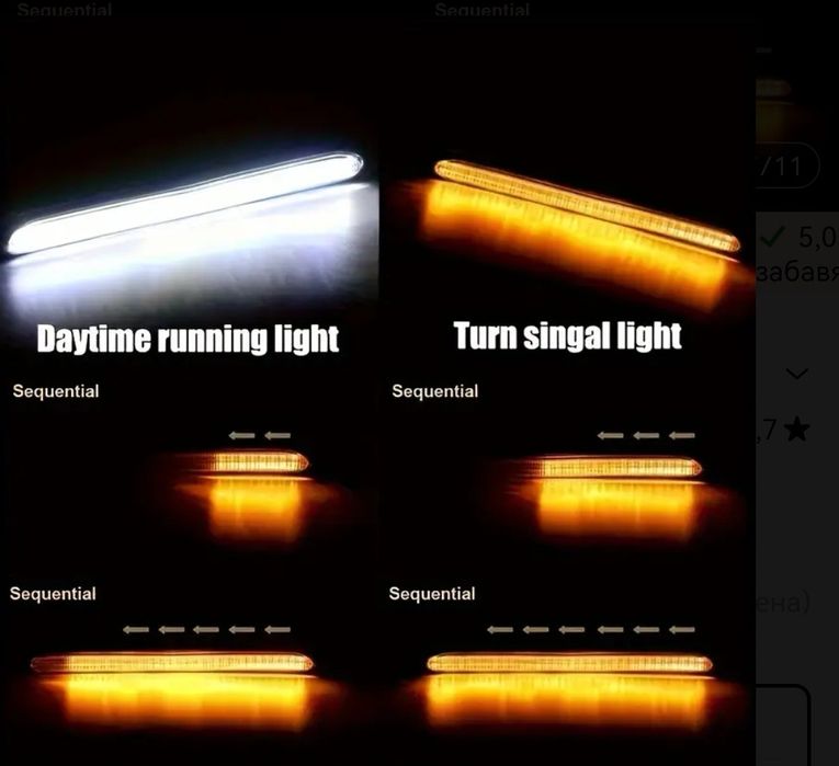 Дневни ВОДОУСТОЙЧИВИ DRL светлини с функция бягащ мигач