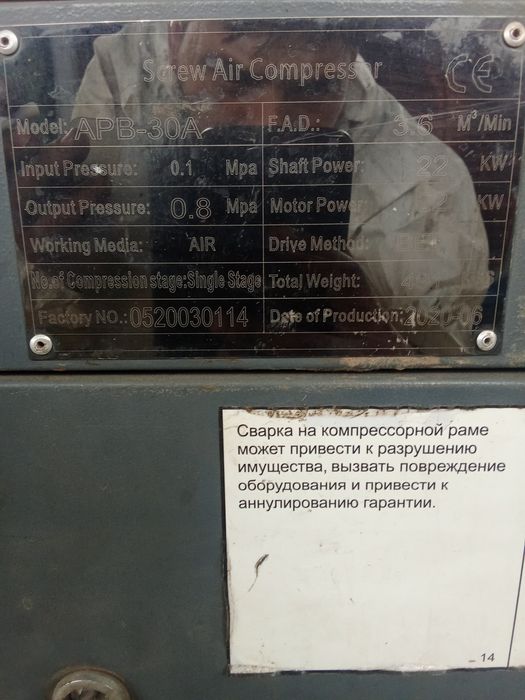 Продам компрессор витовой