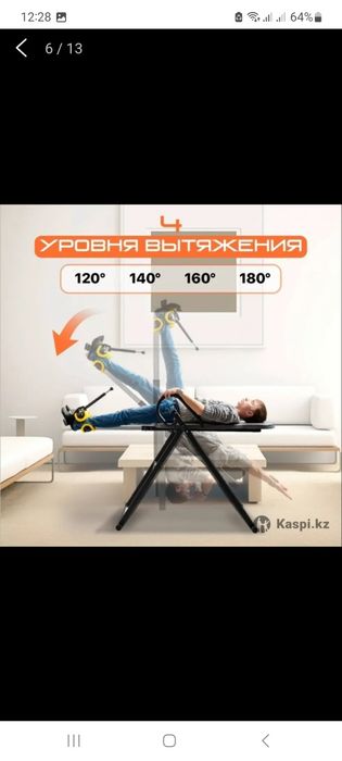 Продам инверсионный стол