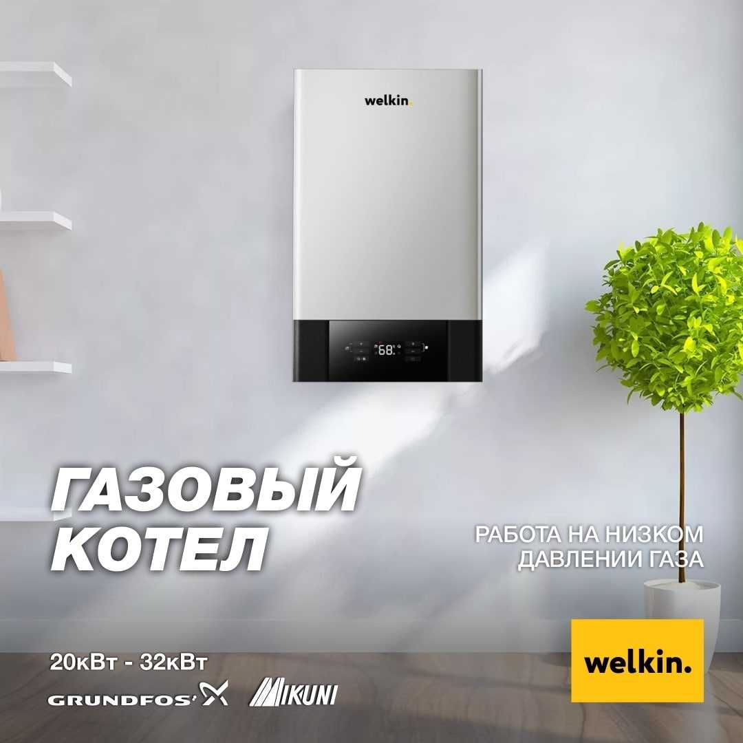 Газовый котел 32 квт. Diana газовый котел Welkin. Газовый котел Welkin Diana 32 Rd. Газовый котел Welkin Milana White. Welkin Milana котел.