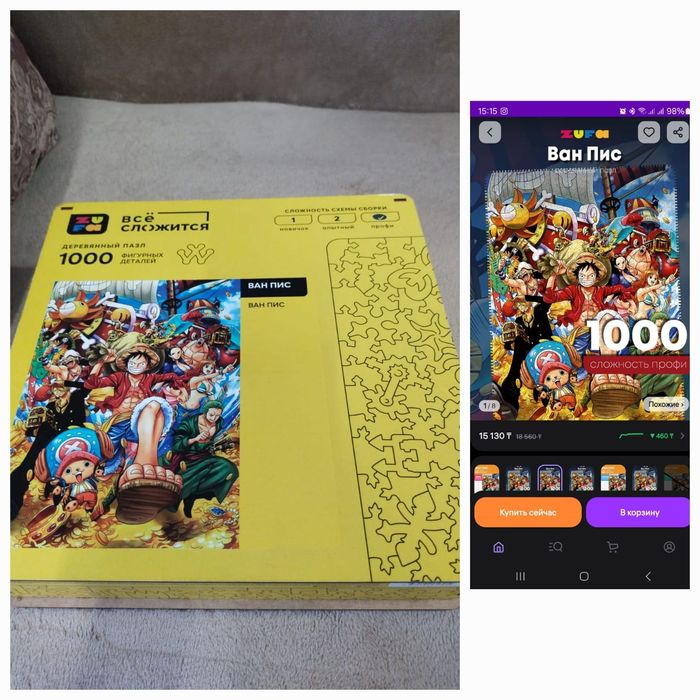 Деревянные пазлы