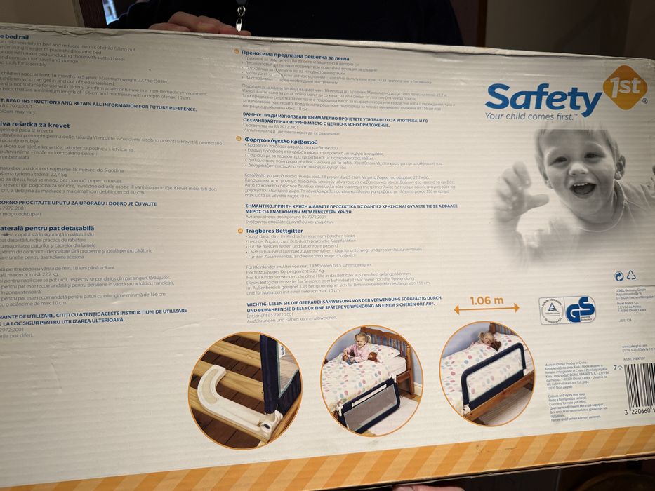 Safety преграда за легло