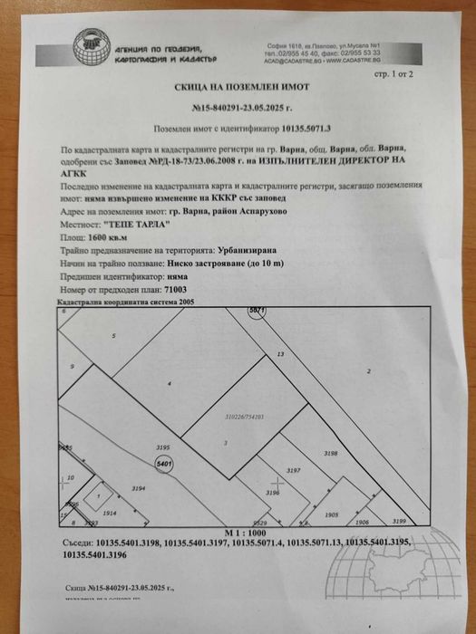 Продава се Парцел в Варна, Галата - 1600 кв.м за 82 €/кв.м - Снимка #2