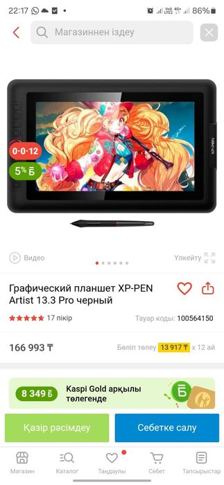 Графический планшет