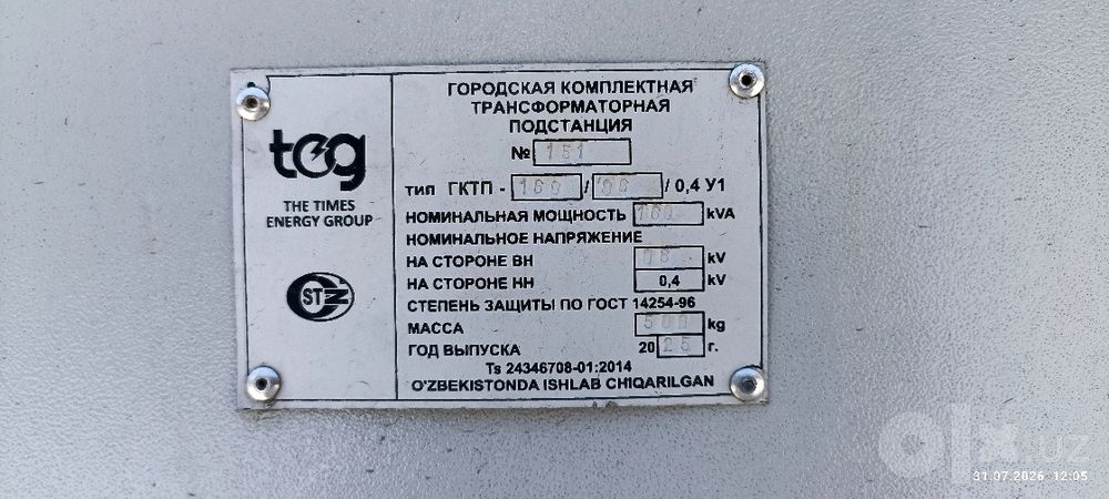 Трансформатор трансформатор
