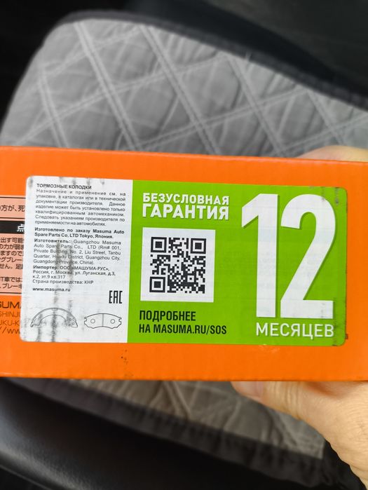 Колодки ручника    срв