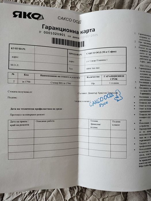 Туист степер inSPORTline Big