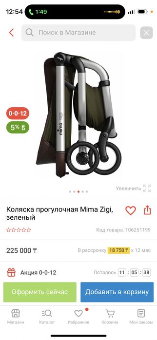 Продам детскую коляску