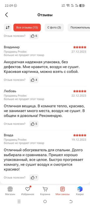 Обогреватель электрический