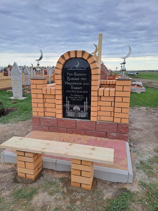 Мазар каменщик зират