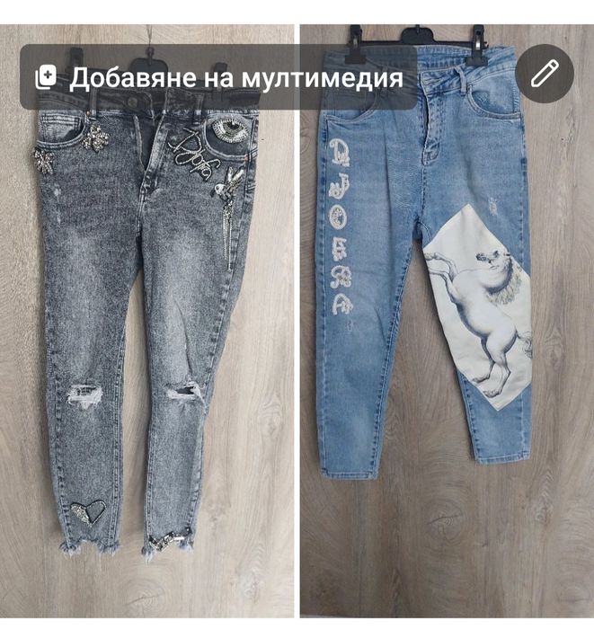 Дънки Джофра/Djofra