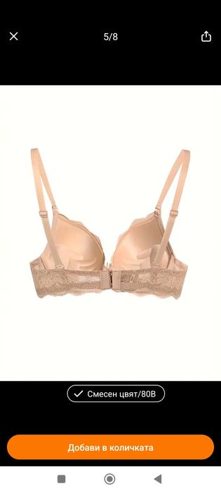 Дамски сутиени нови 80B